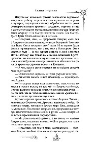 Season of Storms (special)