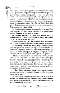 Season of Storms (special)