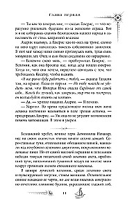 Season of Storms (special)