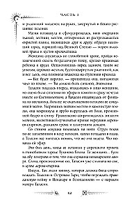 Season of Storms (special)