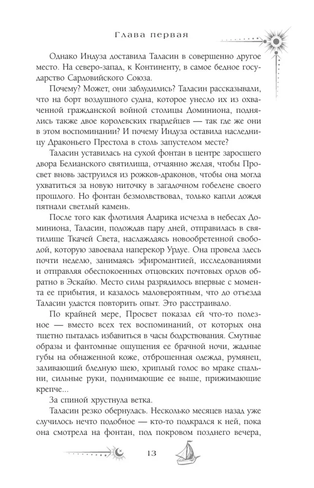 Season of Storms (special)