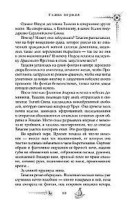 Season of Storms (special)