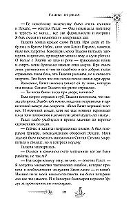 Season of Storms (special)