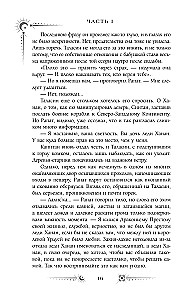 Season of Storms (special)