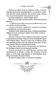 Season of Storms (special)