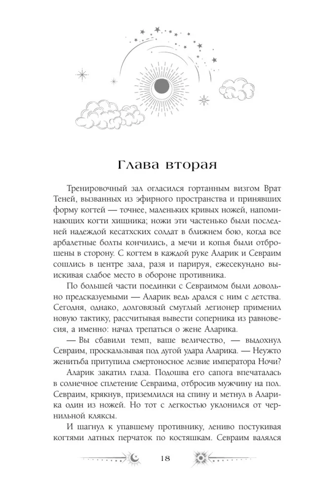 Season of Storms (special)