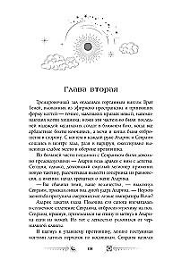 Season of Storms (special)