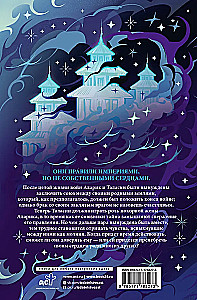 Season of Storms (special)