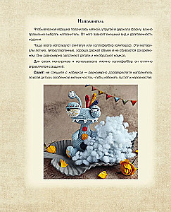 Crochet Monsters. 7 Master Classes