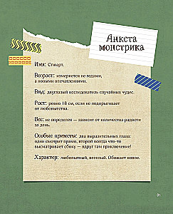 Crochet Monsters. 7 Master Classes