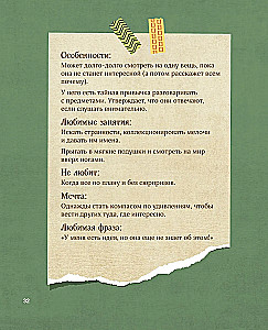 Crochet Monsters. 7 Master Classes