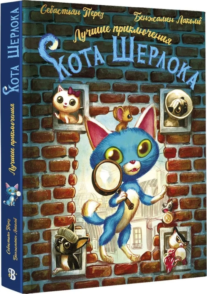 The Best Adventures of Cat Sherlock