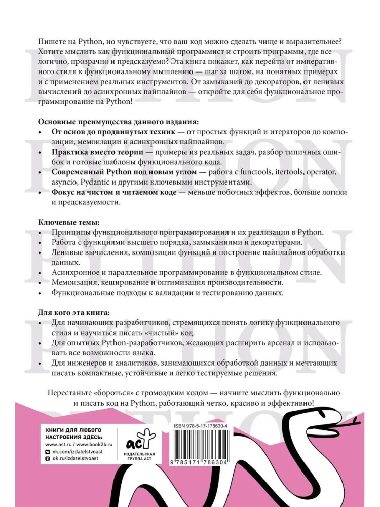 Functional Programming in Python