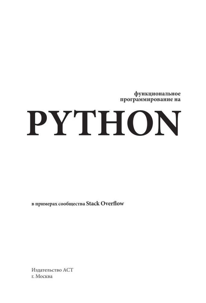 Functional Programming in Python