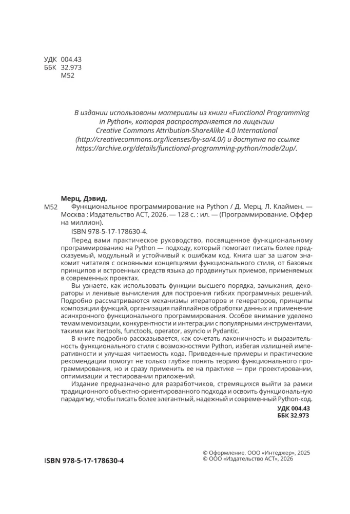 Functional Programming in Python