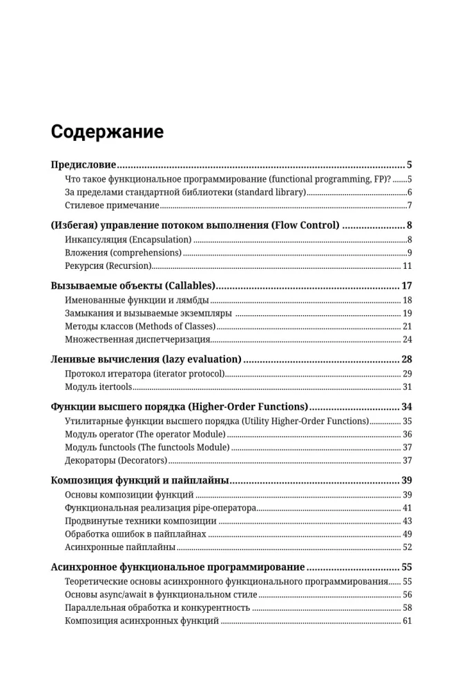 Functional Programming in Python
