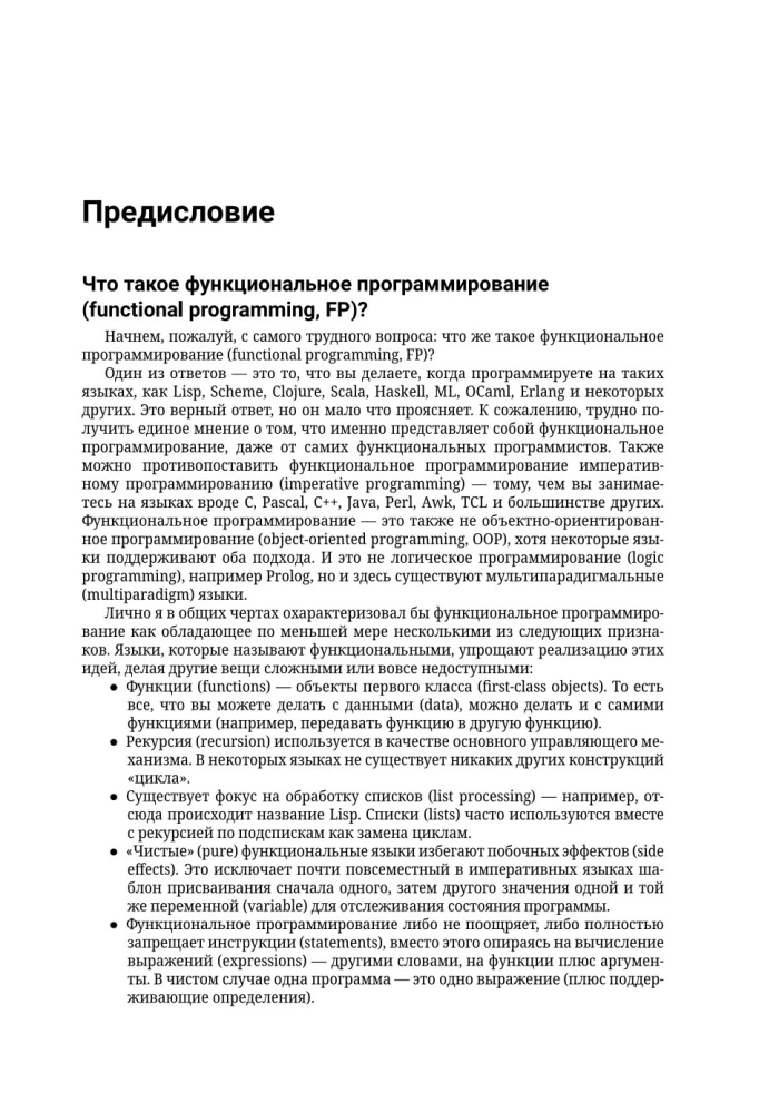 Functional Programming in Python