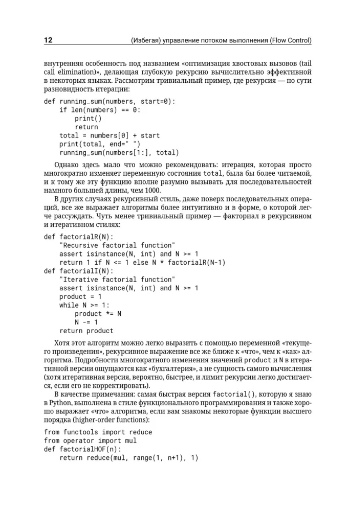 Functional Programming in Python