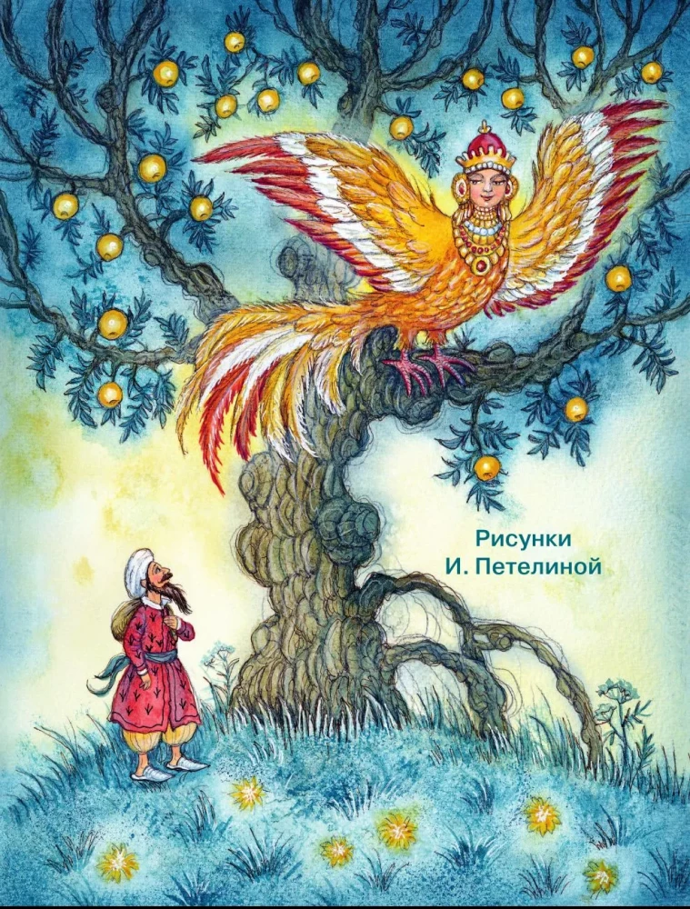 Aladdin and the Magic Lamp