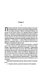 Билли Саммерс