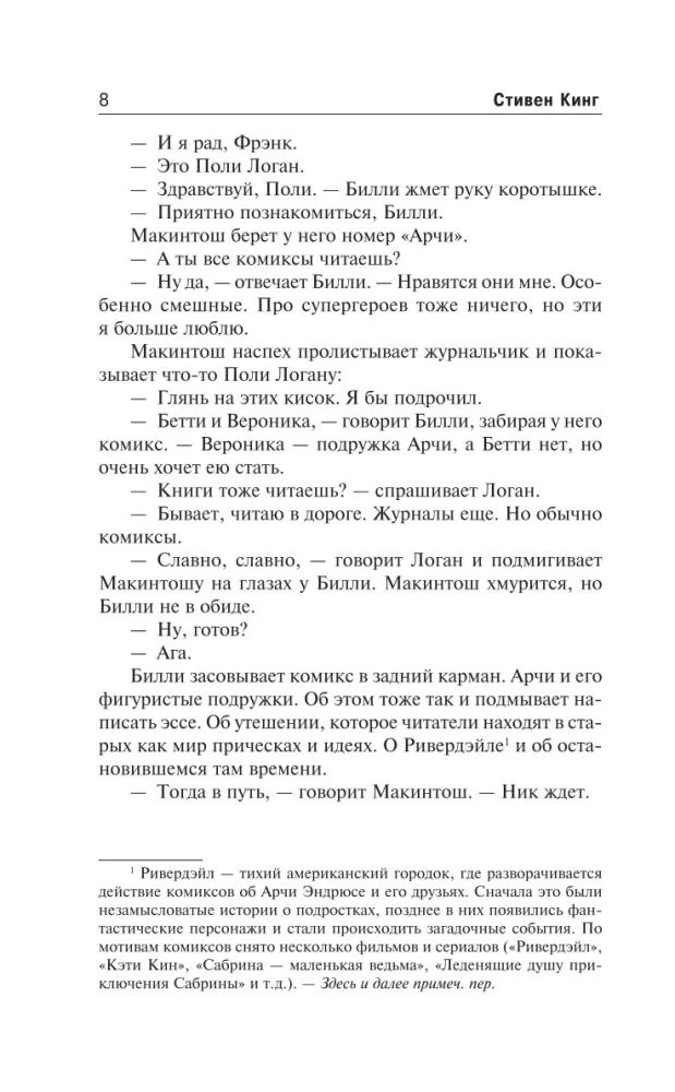 Билли Саммерс