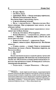 Билли Саммерс