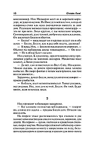 Билли Саммерс