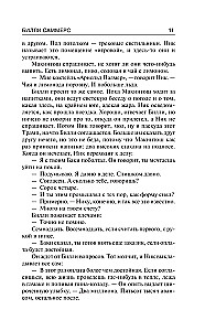 Билли Саммерс