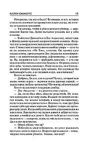 Билли Саммерс