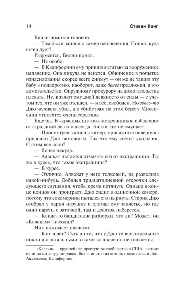 Билли Саммерс