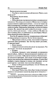 Билли Саммерс