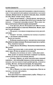 Билли Саммерс