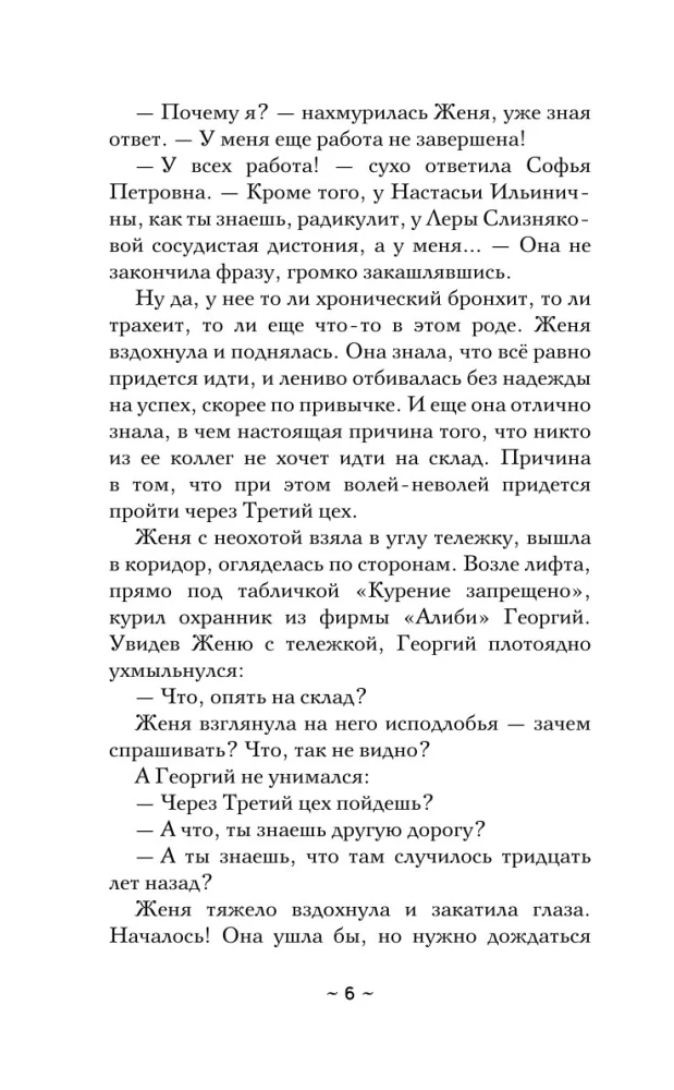 The Ancient Seal of Gutenberg