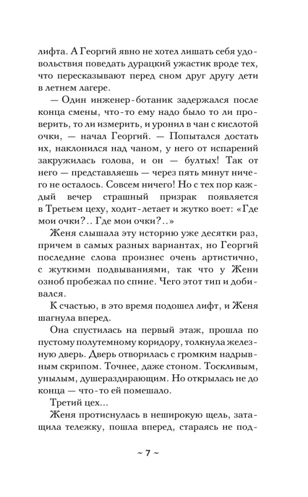 The Ancient Seal of Gutenberg