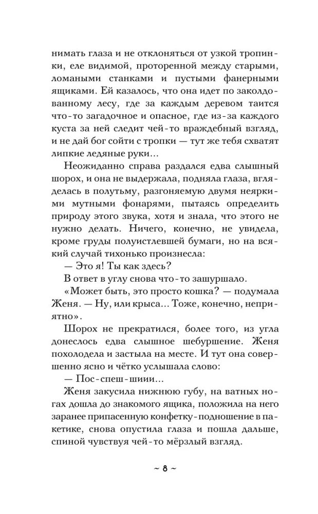 The Ancient Seal of Gutenberg