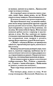 The Ancient Seal of Gutenberg