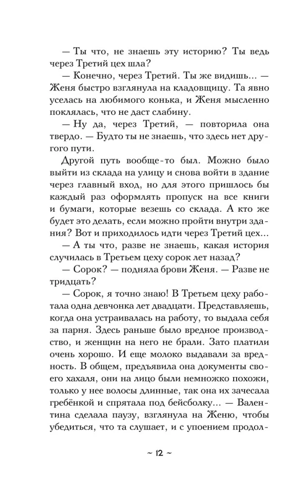 The Ancient Seal of Gutenberg