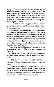 The Ancient Seal of Gutenberg