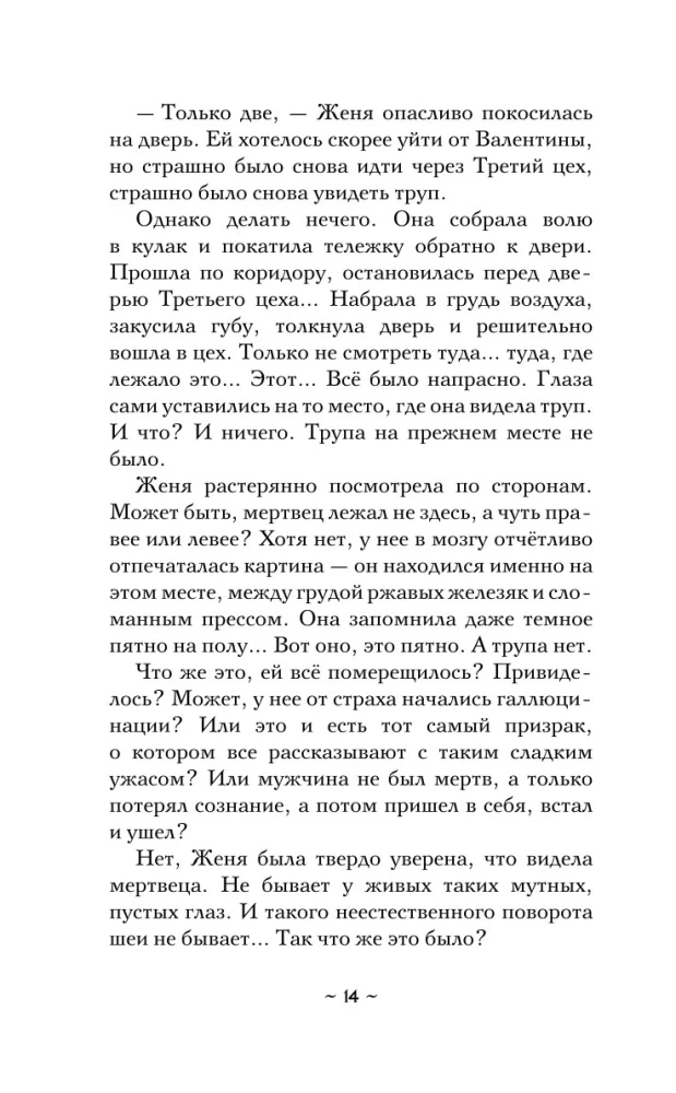 The Ancient Seal of Gutenberg