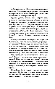 The Ancient Seal of Gutenberg