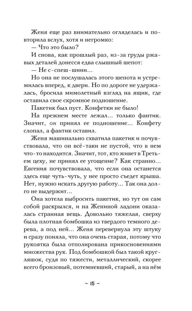 The Ancient Seal of Gutenberg