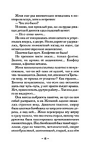 The Ancient Seal of Gutenberg