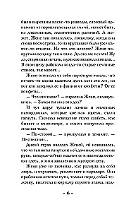 The Ancient Seal of Gutenberg