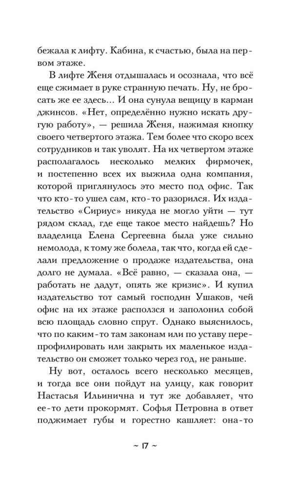 The Ancient Seal of Gutenberg