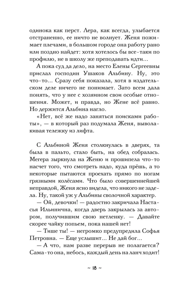 The Ancient Seal of Gutenberg