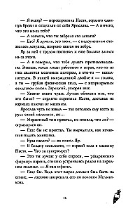 Red Sparks of Light. Part 1