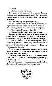 Red Sparks of Light. Part 1