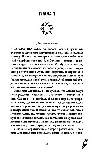 Red Sparks of Light. Part 1