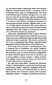 Red Sparks of Light. Part 1