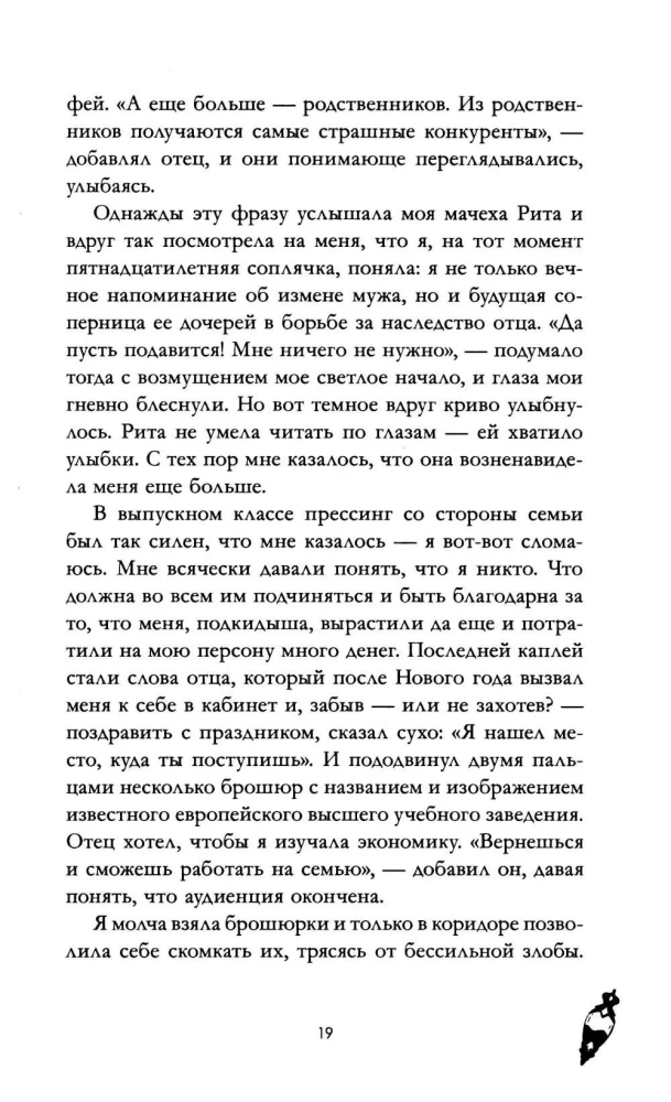 Red Sparks of Light. Part 1